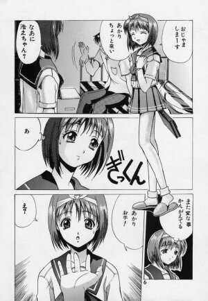 [Kuuronziyou (Kasha)] Kuuronziyou G (To Heart) - Page 4