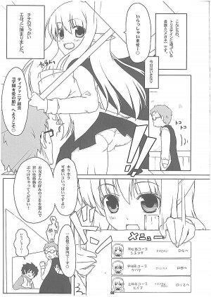 (C74) [Itou Life] Louise Urareru (Zero no Tsukaima) - Page 2