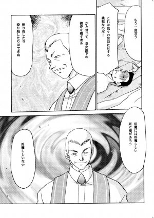 (C67) [LTM. (Taira Hajime)] Nise Dragon Blood! 13 - Page 13