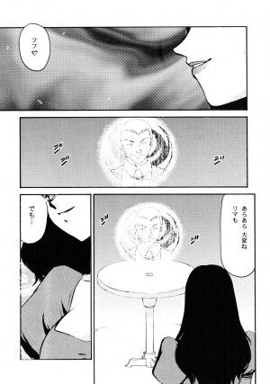 (C67) [LTM. (Taira Hajime)] Nise Dragon Blood! 13 - Page 15