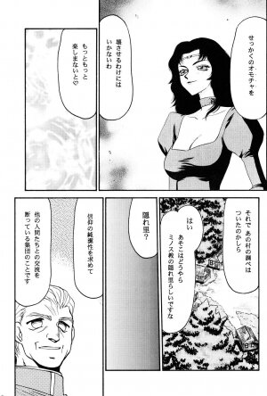 (C67) [LTM. (Taira Hajime)] Nise Dragon Blood! 13 - Page 16
