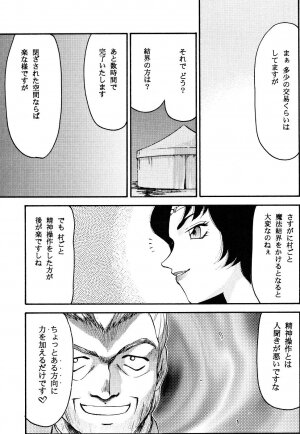 (C67) [LTM. (Taira Hajime)] Nise Dragon Blood! 13 - Page 17