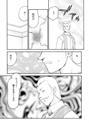 (C67) [LTM. (Taira Hajime)] Nise Dragon Blood! 13 - Page 19