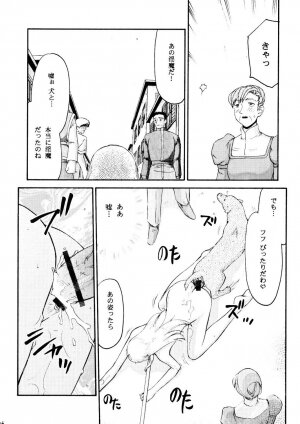(C67) [LTM. (Taira Hajime)] Nise Dragon Blood! 13 - Page 28