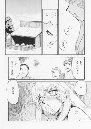 (C67) [LTM. (Taira Hajime)] Nise Dragon Blood! 13 - Page 30