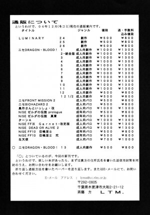 (C67) [LTM. (Taira Hajime)] Nise Dragon Blood! 13 - Page 32