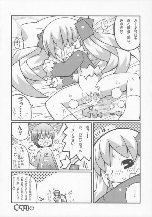 (Puniket 11) [Etoile Zamurai (Gonta, Yuuno)] Sukisuki Okosama Pantsu 6 - Page 11