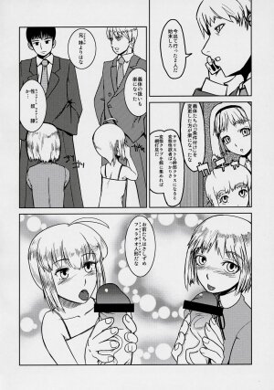 (Futaket vs. ABC ~Hentaisai~) [Zankoku Shoujo (FRONTIER)] Dankon Shoujo GUNSLINGER BOY (Gunslinger Girl) - Page 17