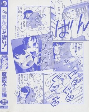 [Maka Fushigi] Konoman - Page 6