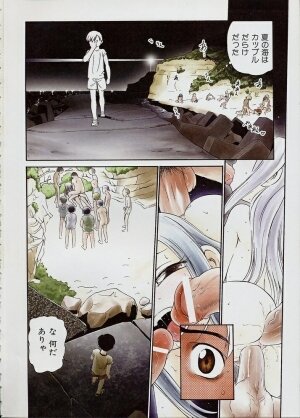 [Maka Fushigi] Konoman - Page 10