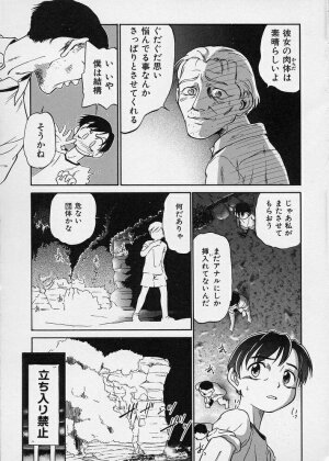 [Maka Fushigi] Konoman - Page 15