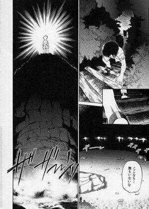 [Maka Fushigi] Konoman - Page 16