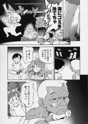[Maka Fushigi] Konoman - Page 17