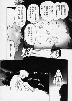 [Maka Fushigi] Konoman - Page 18