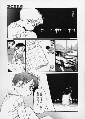 [Maka Fushigi] Konoman - Page 19