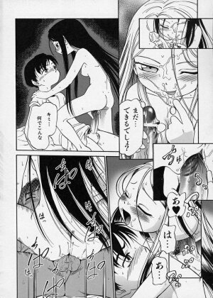 [Maka Fushigi] Konoman - Page 24