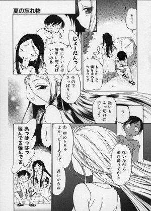 [Maka Fushigi] Konoman - Page 31