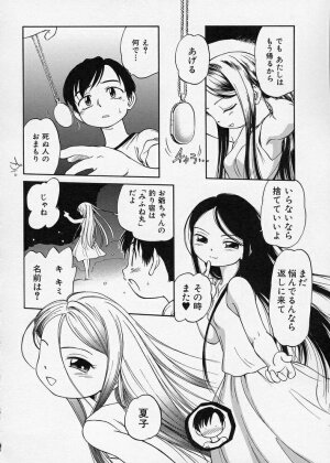 [Maka Fushigi] Konoman - Page 32