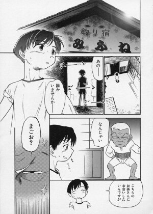 [Maka Fushigi] Konoman - Page 33