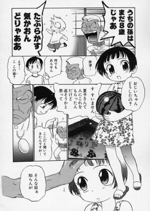 [Maka Fushigi] Konoman - Page 34