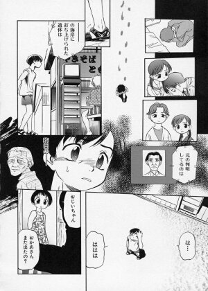[Maka Fushigi] Konoman - Page 36