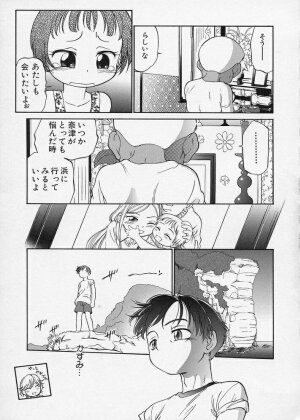 [Maka Fushigi] Konoman - Page 37