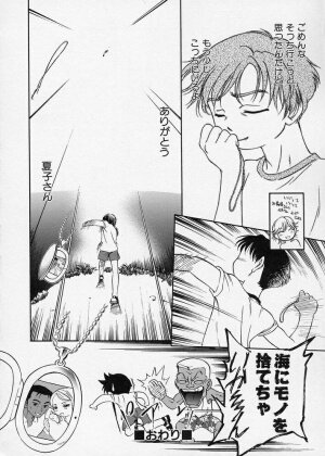 [Maka Fushigi] Konoman - Page 38