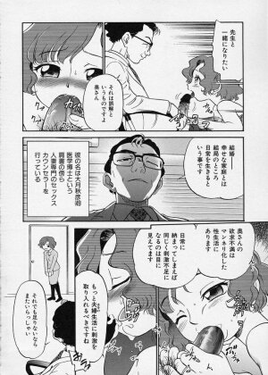 [Maka Fushigi] Konoman - Page 42