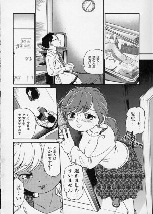 [Maka Fushigi] Konoman - Page 44