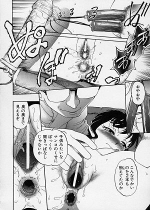 [Maka Fushigi] Konoman - Page 50