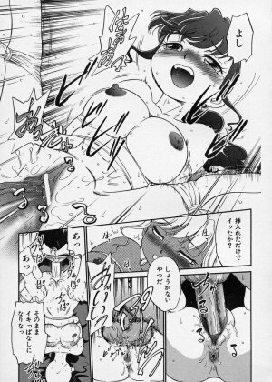 [Maka Fushigi] Konoman - Page 55