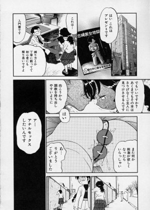 [Maka Fushigi] Konoman - Page 60