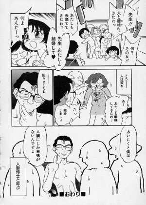 [Maka Fushigi] Konoman - Page 62