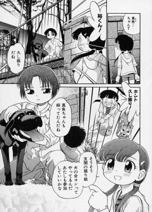 [Maka Fushigi] Konoman - Page 65