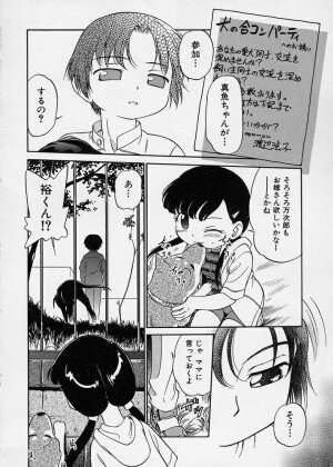 [Maka Fushigi] Konoman - Page 66