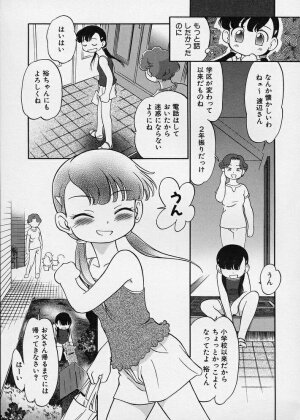 [Maka Fushigi] Konoman - Page 67