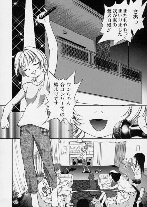 [Maka Fushigi] Konoman - Page 68