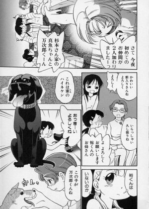 [Maka Fushigi] Konoman - Page 69