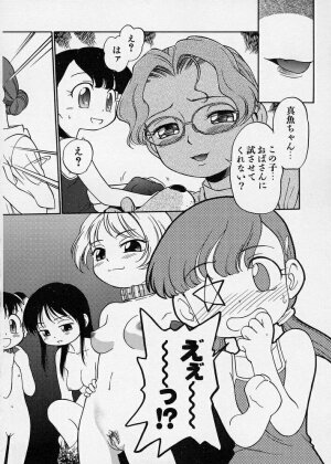 [Maka Fushigi] Konoman - Page 70