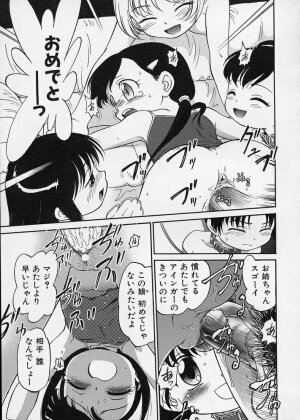 [Maka Fushigi] Konoman - Page 79