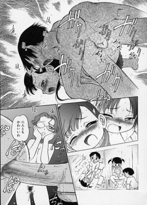 [Maka Fushigi] Konoman - Page 85