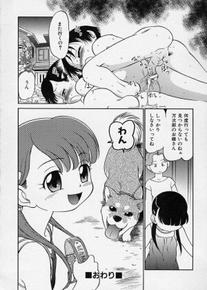 [Maka Fushigi] Konoman - Page 88