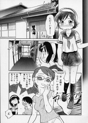 [Maka Fushigi] Konoman - Page 89