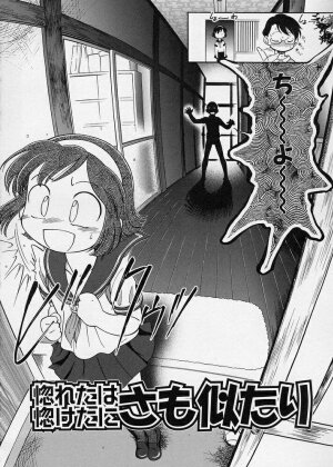[Maka Fushigi] Konoman - Page 90