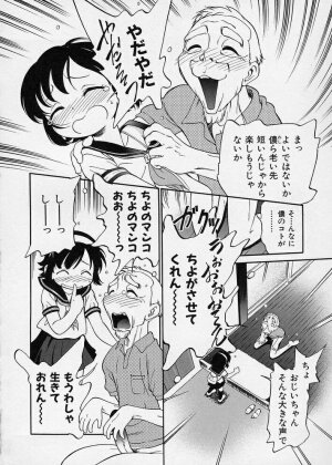 [Maka Fushigi] Konoman - Page 92