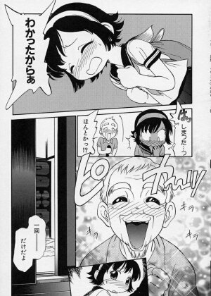 [Maka Fushigi] Konoman - Page 93