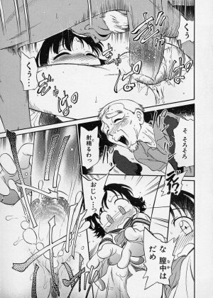 [Maka Fushigi] Konoman - Page 99