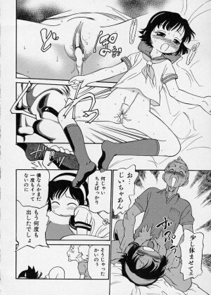[Maka Fushigi] Konoman - Page 104