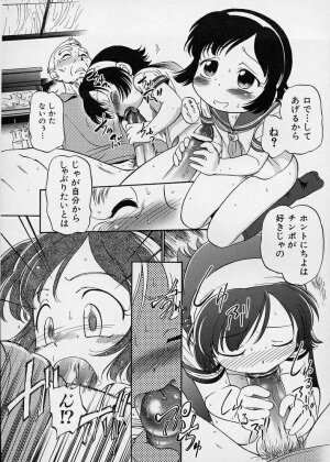 [Maka Fushigi] Konoman - Page 105