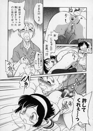 [Maka Fushigi] Konoman - Page 107